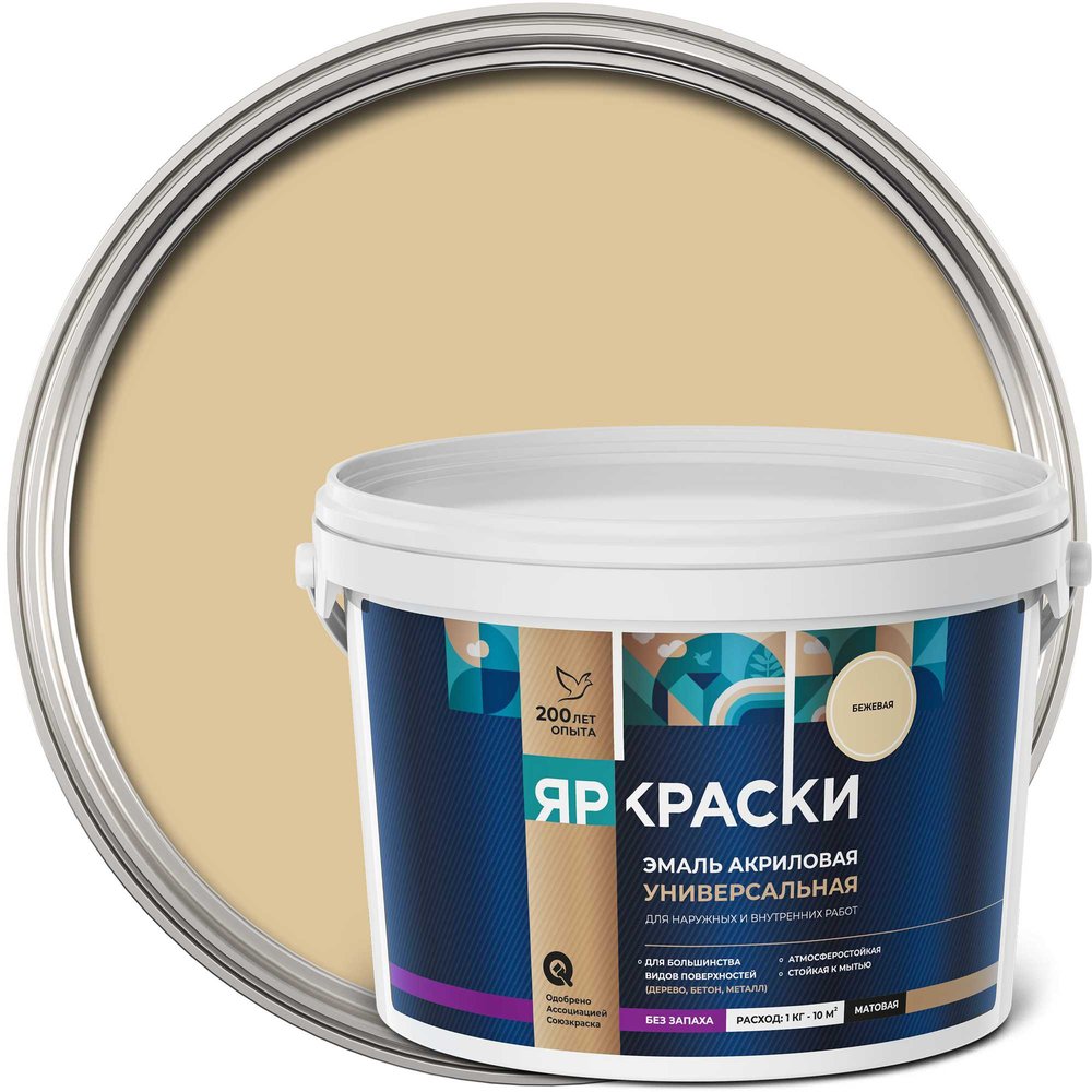 Универсальная акриловая эмаль ЯРОСЛАВСКИЕ КРАСКИ бежевая матовая, 2,5 кг О05200