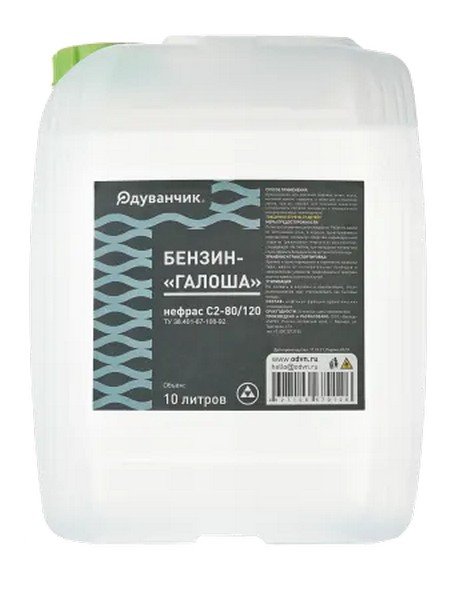 Бензин Одуванчик «Галоша» нефрас С2-80/120, 10 л канистра 4627106670126