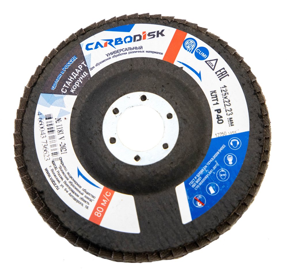 Круг лепестковый торцевой (125х22.23 мм, P40, корунд) CARBODISK Н0160536 00-00016195