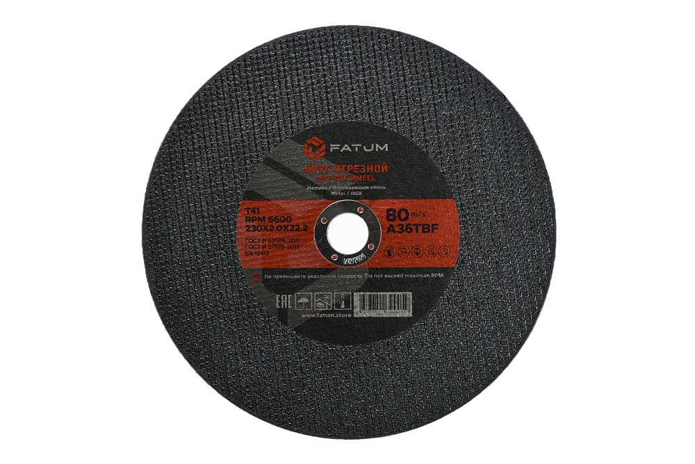 Круг отрезной по металлу 230x2.0x22.2 мм, Т41 FATUM 4673751399059