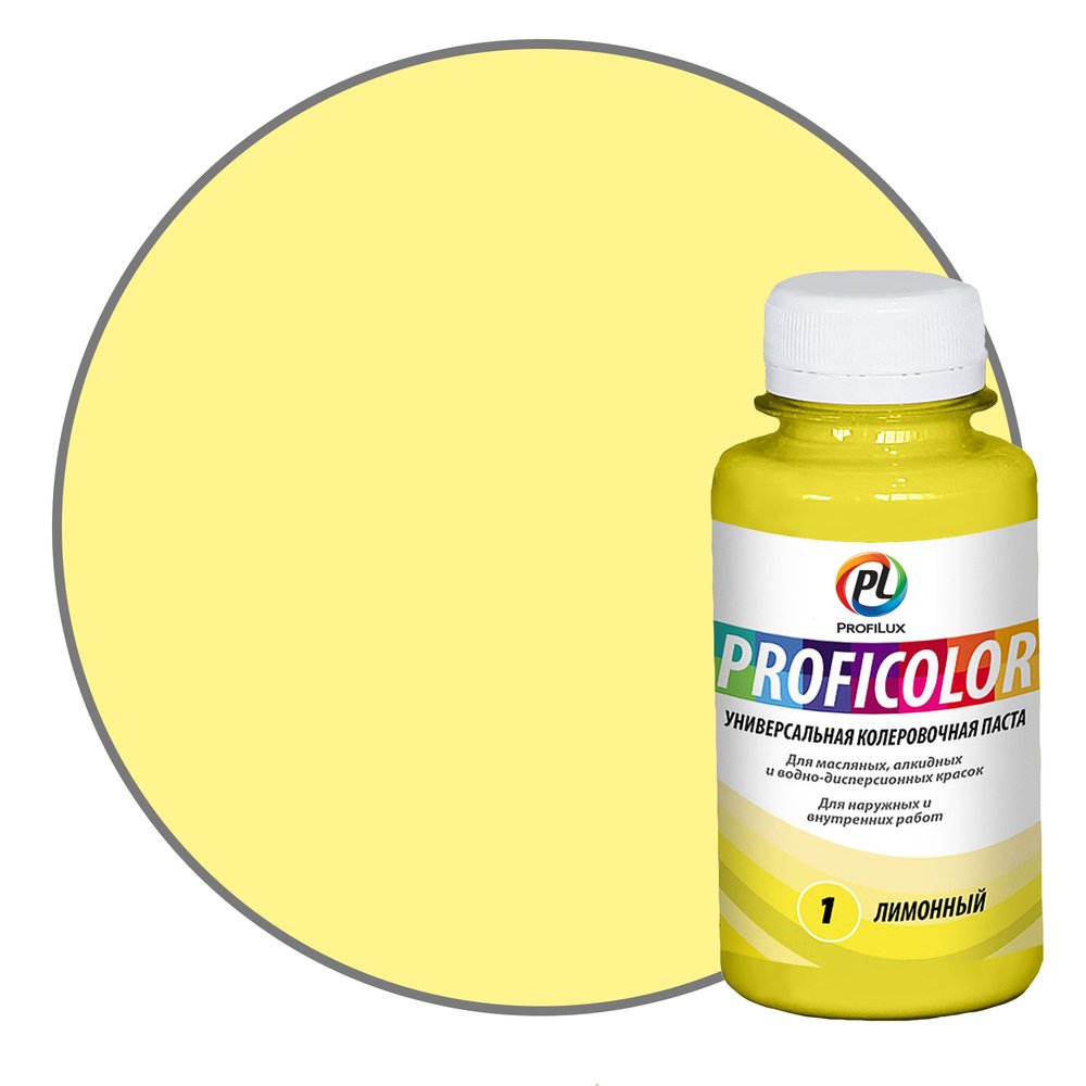 Универсальный краситель Profilux PROFICOLOR № 1, 100 мл Н0000006391