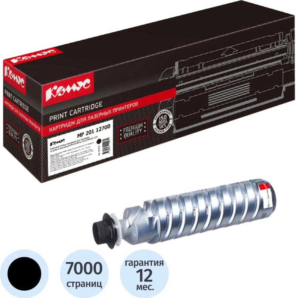 Картридж лазерный Комус 1270D чер. для Ricoh MP161/161L/161LN