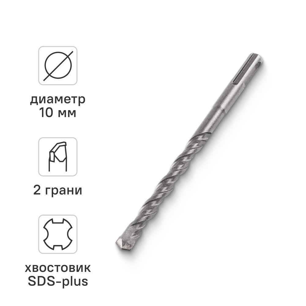 Бур по бетону для перфоратора 10x160 мм, SDS-plus VIRA 581016