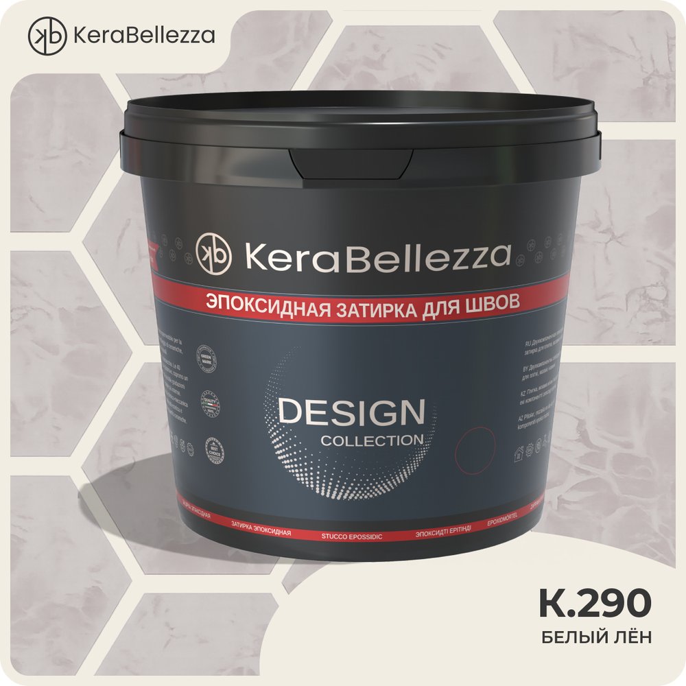 Затирка цветная эпоксидная Kerabellezza Design 2 кг. (К.290) 106748