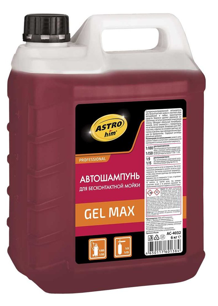 Автошампунь для бесконтактной мойки Gel Max 6 кг Astrohim AC4032