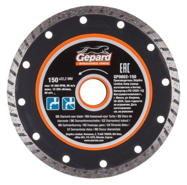 Круг алмазный Turbo 150x22 мм Gepard GP0802-150