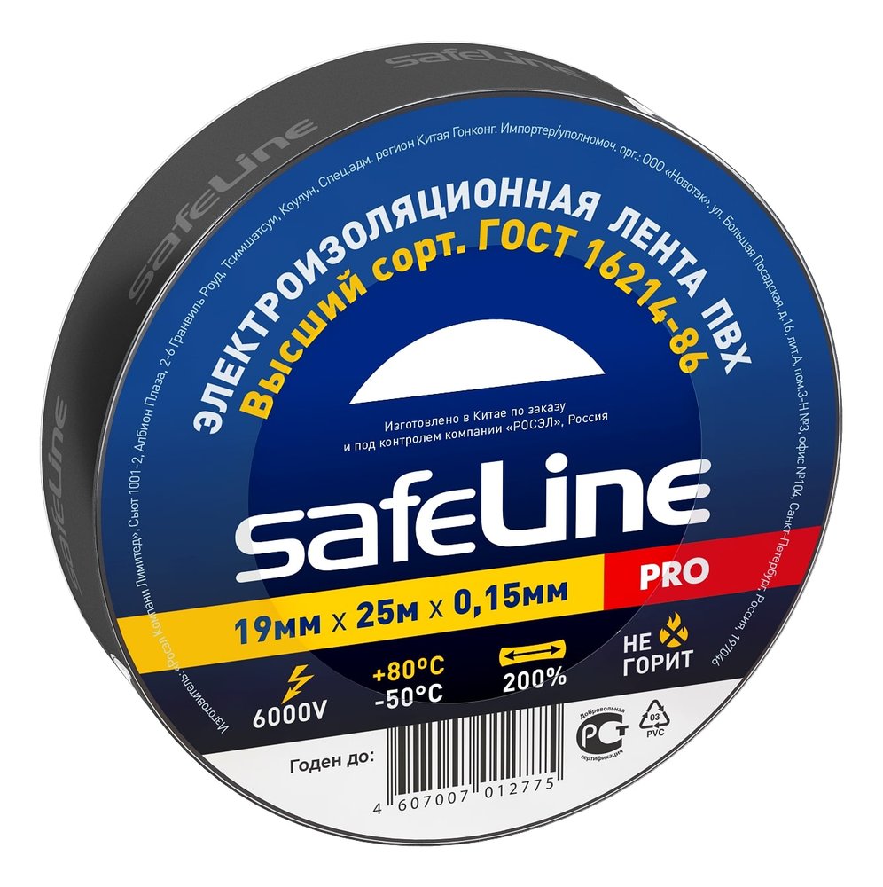 Изолента Safeline ПВХ 19мм х 25м черный 9372