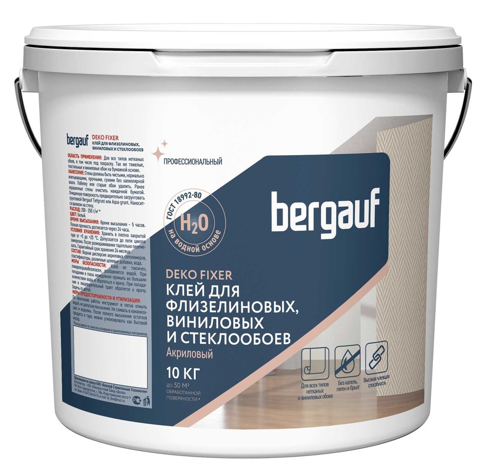 Клей для стеклообоев и стеклохолста Bergauf Deko fixer акриловый, 10 кг 71577