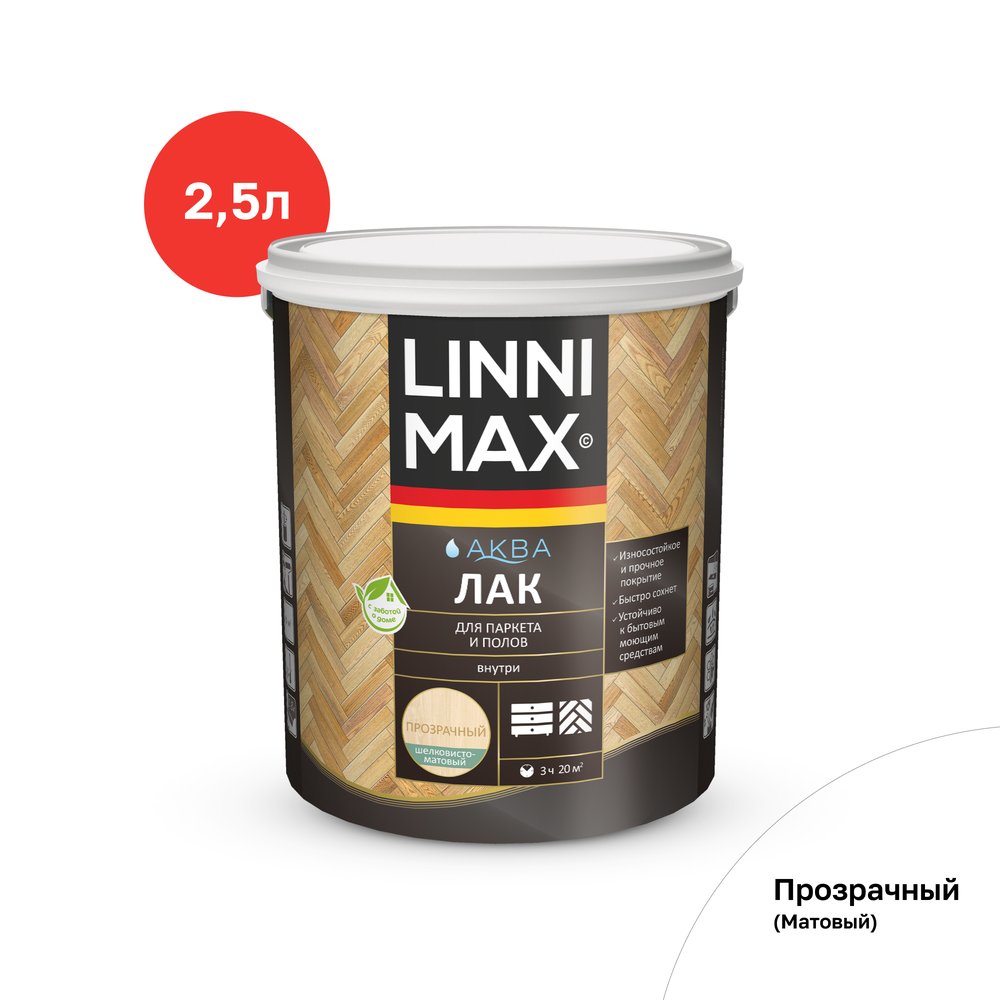 Аква лак для паркета и полов LINNIMAX шелковисто-матовый 2,5 л 948105339