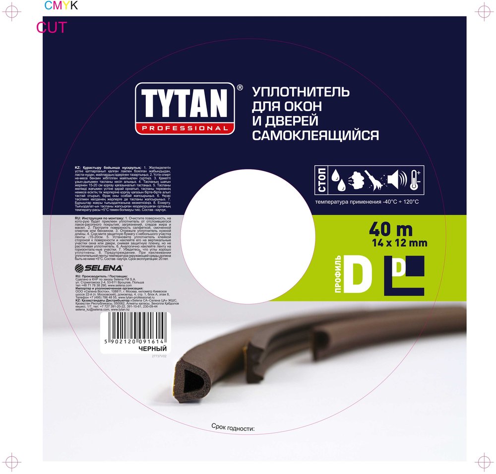 Уплотнитель для окон и дверей Tytan Professional d 40 м, 14x12 мм, черный 91614 51940