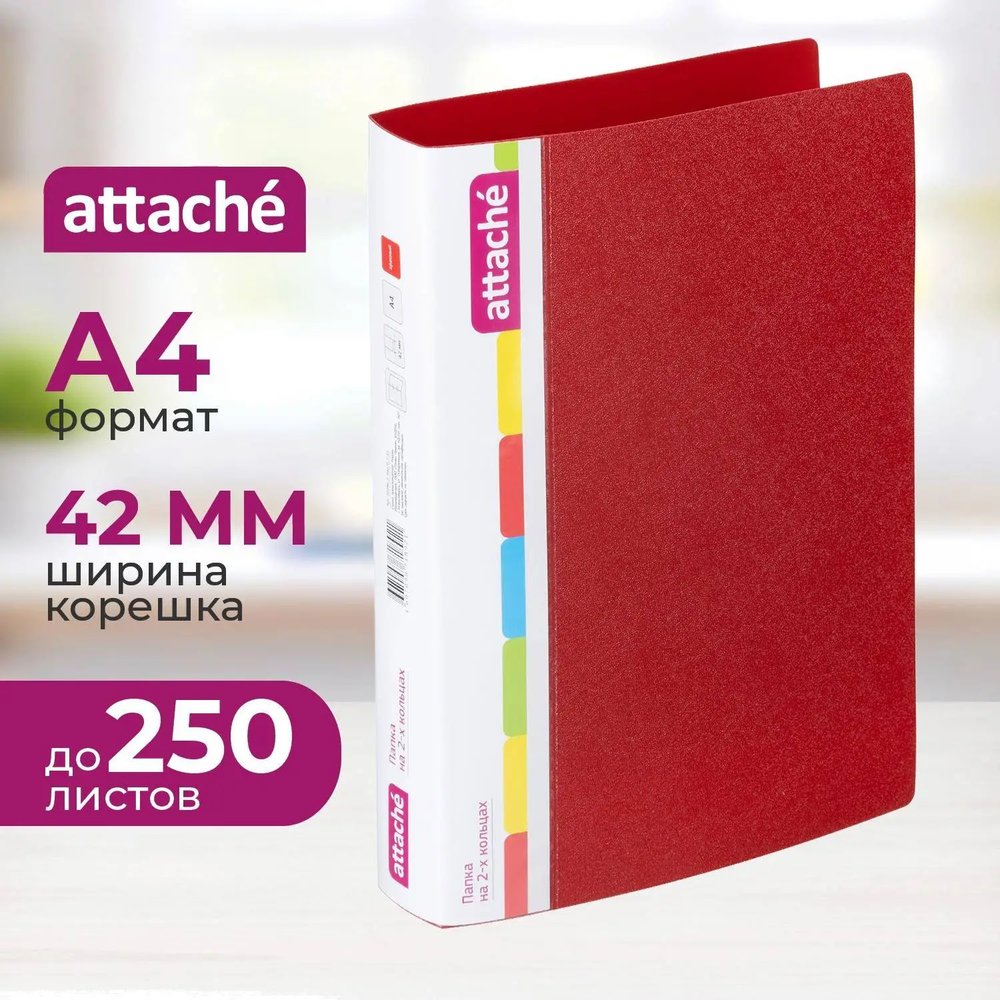 Папка на 2-х кольцах пласт. 35/42мм А4 ATTACHE F502/07 красная