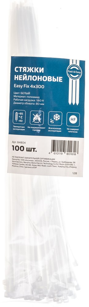 Нейлоновые стяжки FORTISFLEX НСС EasyFix 4x300 белый, 100 шт. 84804