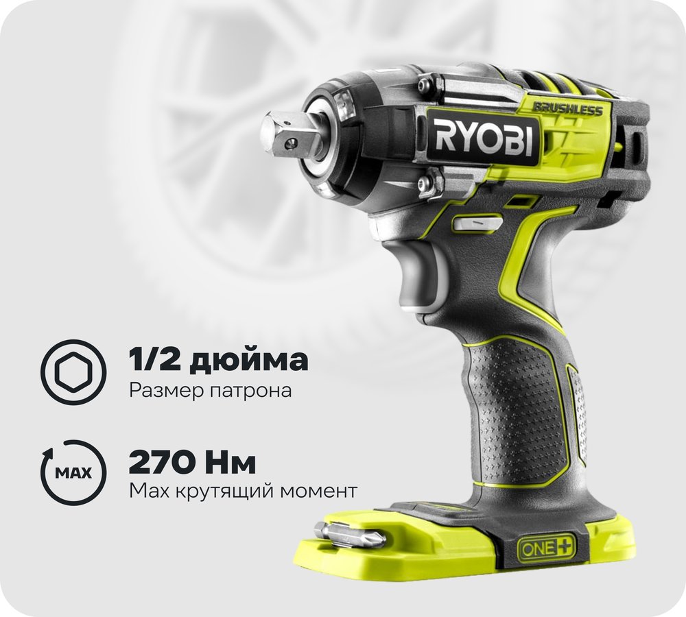 Бесщеточный аккумуляторный ударный гайковерт Ryobi ONE+ R18iW7-0 5133004220