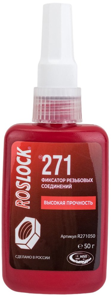 Фиксатор резьбовых соединений ROSLOCK 271 (высокая прочность, 50 гр) R271050