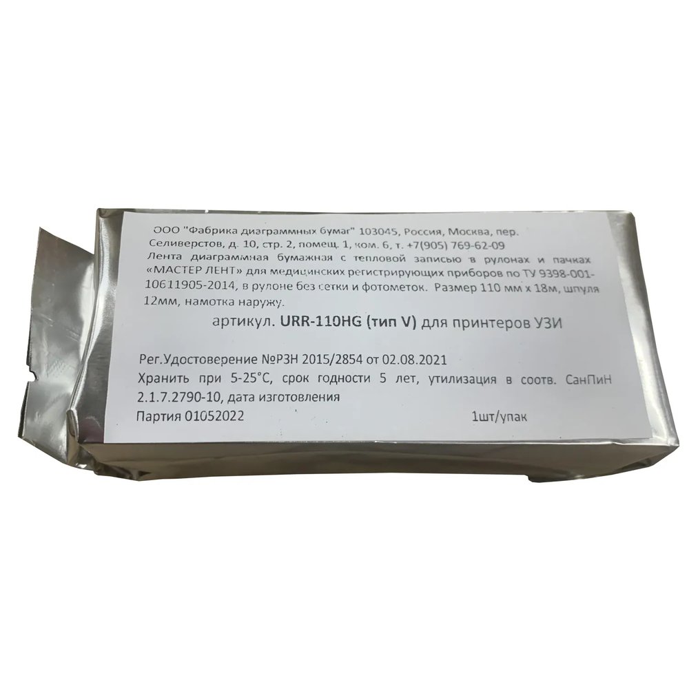 Бумага для УЗИ -принтеров, URR-110HG,  110х18х12 (н.) МАСТЕРЛЕНТ