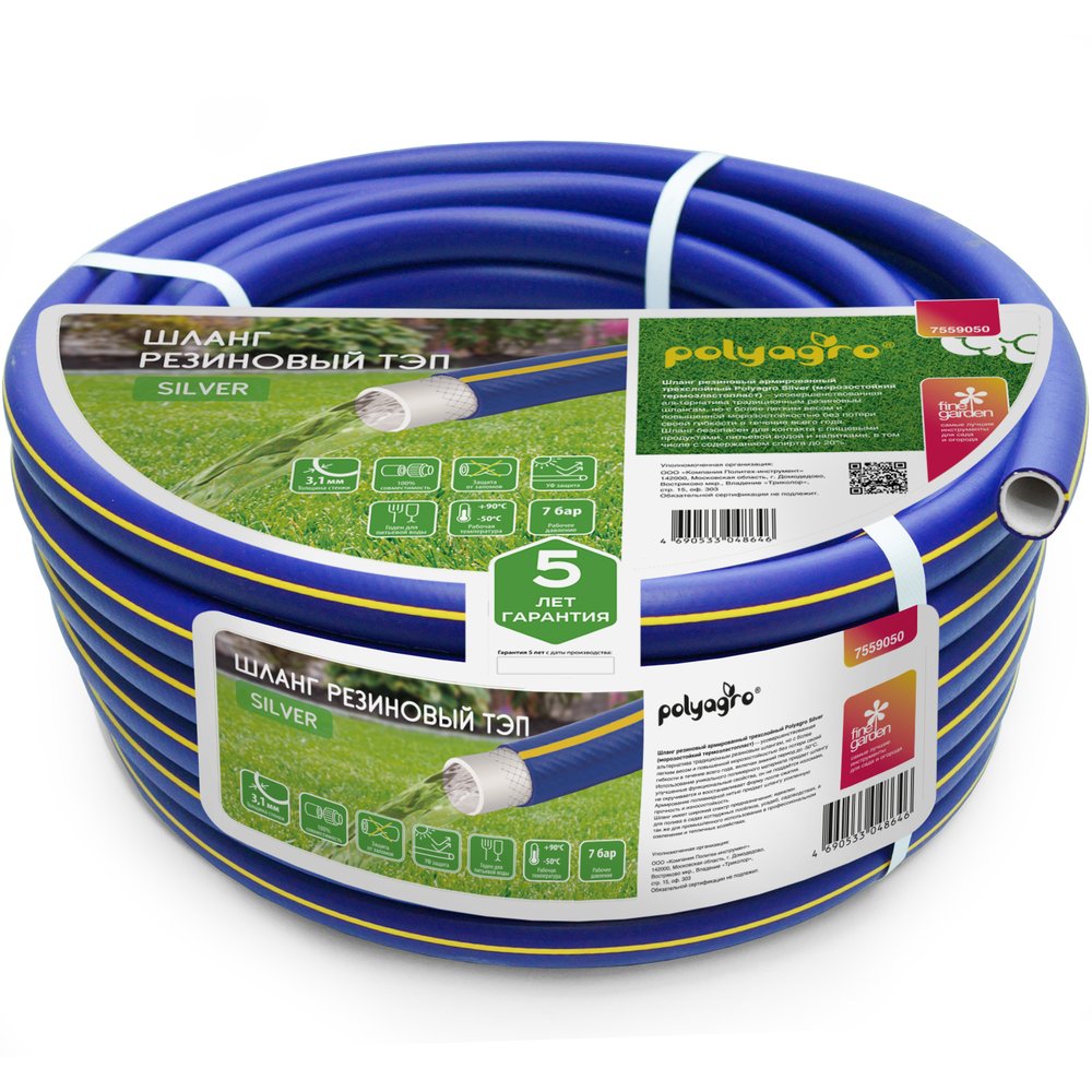 Резиновый шланг POLYAGRO Premium Silver ТЭП, 1/2', 50 м, армированный, трёхслойный, морозостойкий 7559250