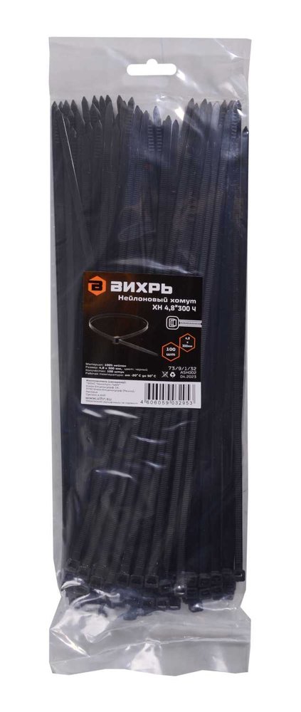 Нейлоновый хомут Вихрь 4,8x300 Ч 100 шт 73/9/1/32