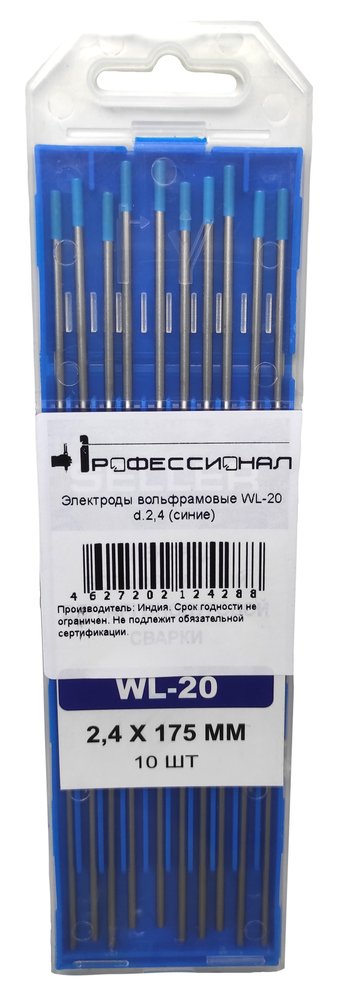 Электроды вольфрамовые Профессионал WL-20 (10 шт, 2,4 мм) 20449
