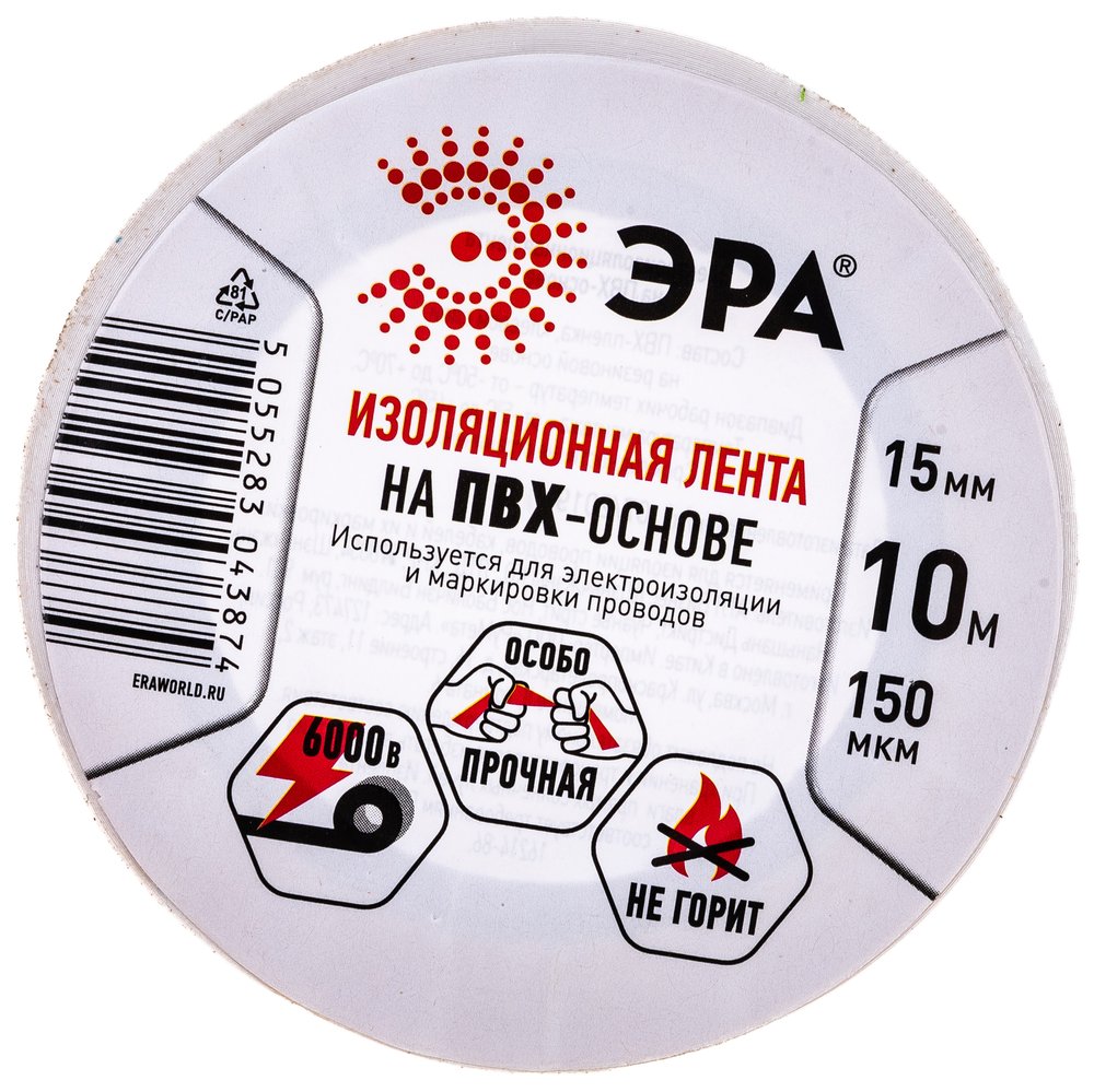 ПВХ-изолента ЭРА 15мм x 10м, белая C0036553