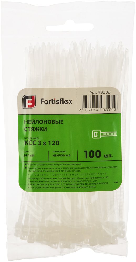 Нейлоновые стяжки FORTISFLEX КСС 3х120 мм белый 100 штук 49392
