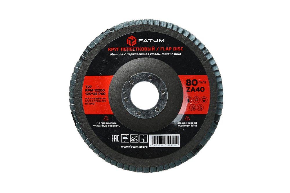Круг лепестковый по металлу 125x22 мм P60, Т27 FATUM 4673751399110