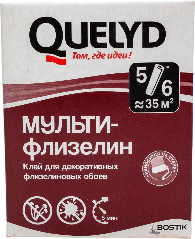 Обойный клей QUELYD МУЛЬТИ ФЛИЗЕЛИН 0.18 кг 50035109