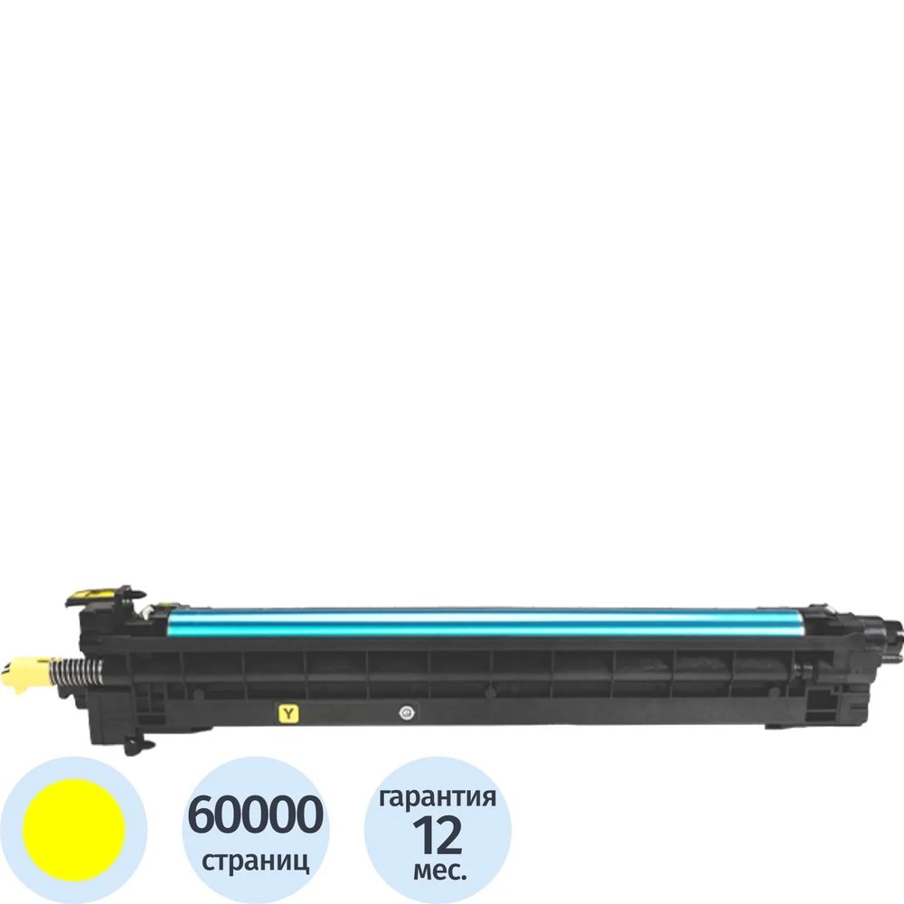 Фотобарабан CDL-2300Y Pantum для CM230DN/CM230ADN/CM230ADW, желт