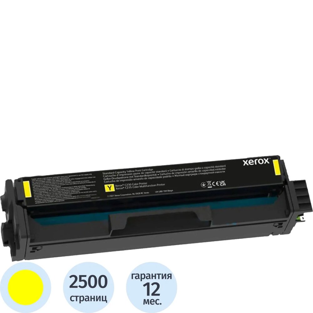 Картридж лазерный Xerox повыш емкости желтый, для С230 и С235  (006R04398)