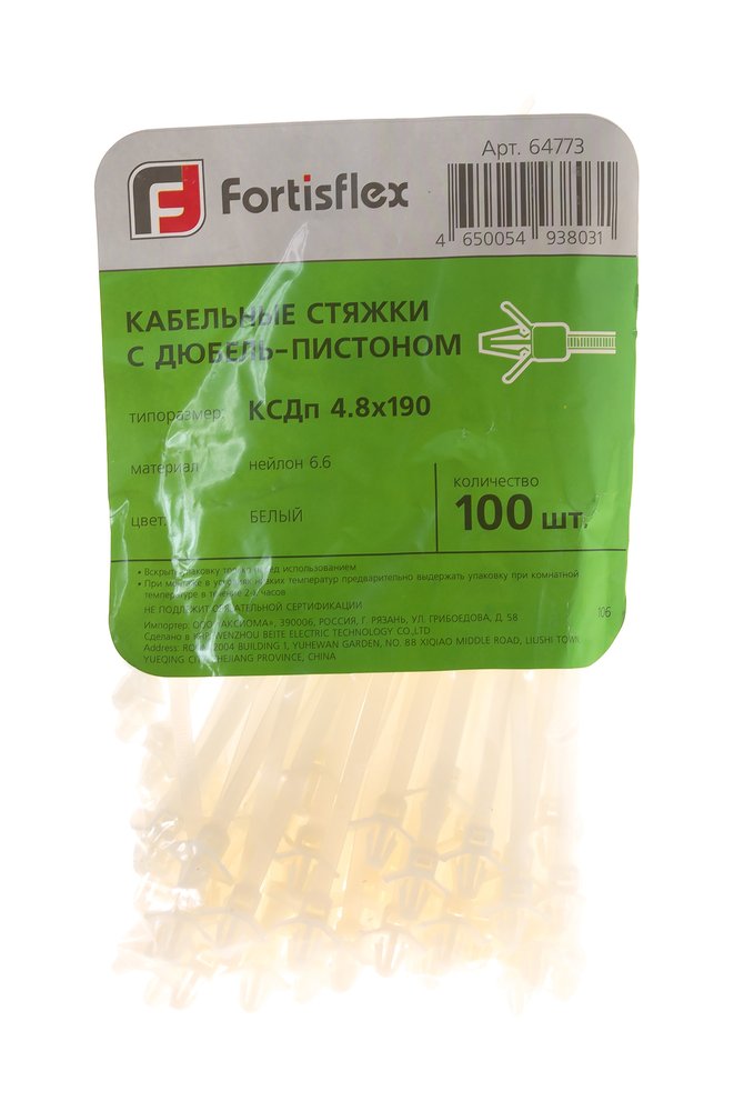 Кабельные стяжки с дюбель-пистоном FORTISFLEX КСДп 4,8х190 100шт 64773