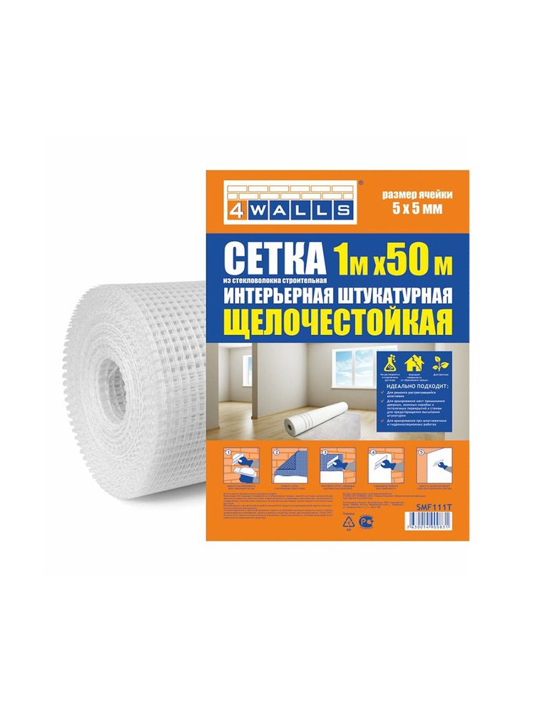 Сетка интерьерная штукатурная 4walls стекловолокно 1x50 м, ячейка 5x5, белая, 119216
