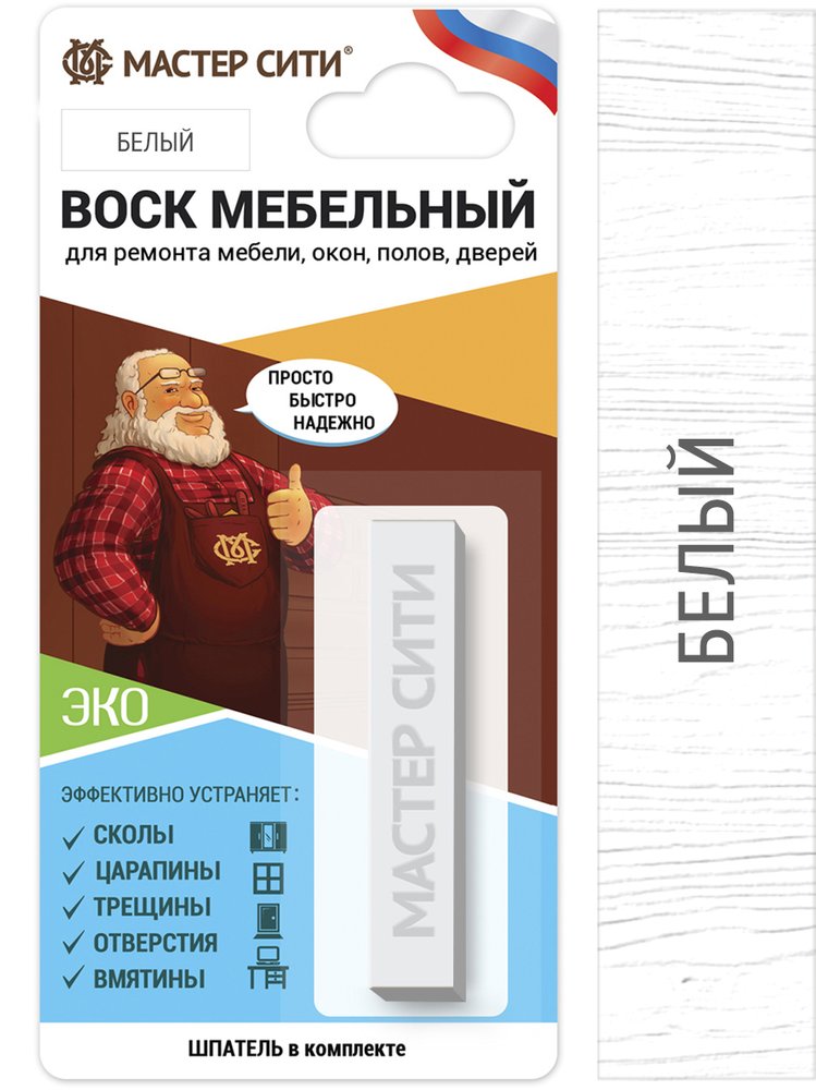 Воск для мебели Мастер Сити Белый 2011002