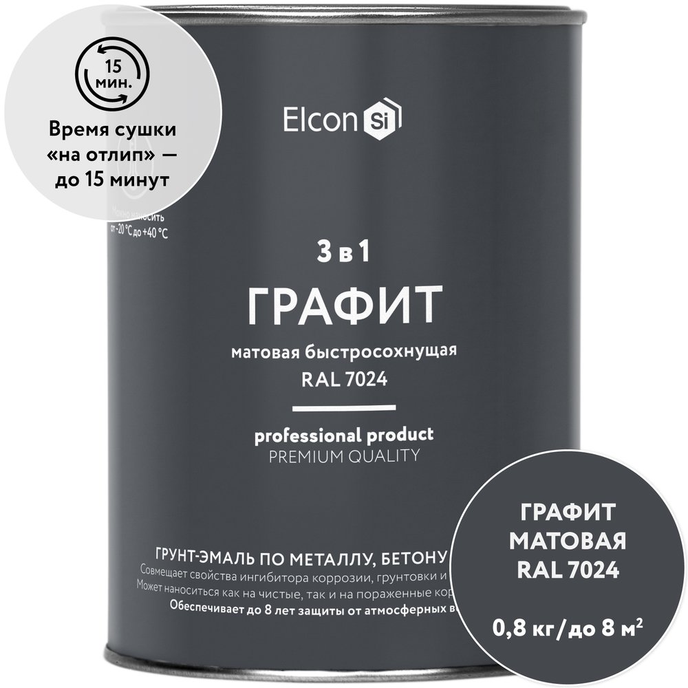 Быстросохнущая грунт-эмаль по ржавчине, металлу 3 в 1 Elcon графит, 0.8 кг 00-00463005