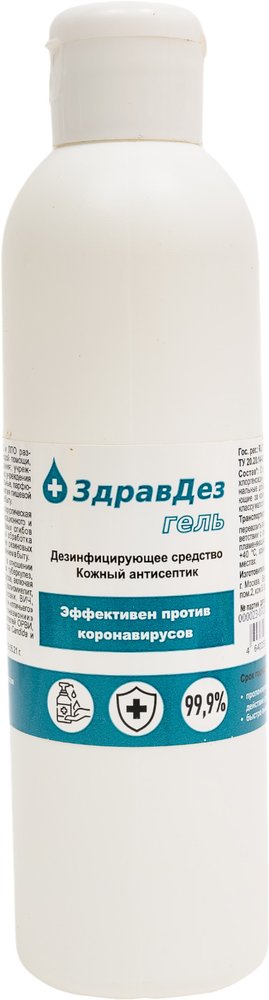 Антисептический гель для рук ООО 'БАЗОВАЯ ДЕЗИНФЕКЦИЯ' Здравдез 200 мл, флип-топ ЗДГ-571
