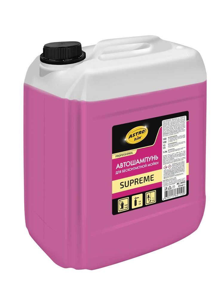 Автошампунь для бесконтактной мойки supreme 23 кг Astrohim AC3053