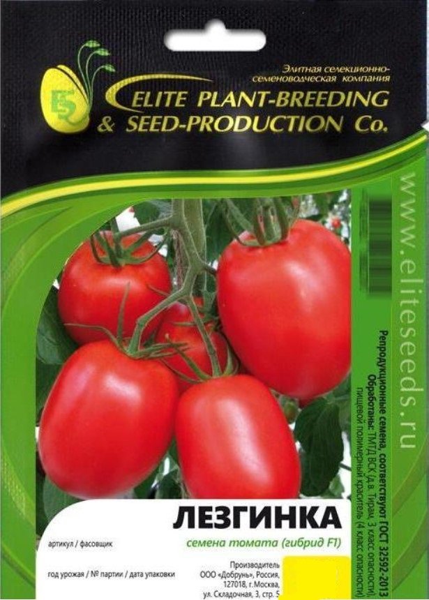 Лезгинка F1 семена томата 20 шт ЭС мини ELITE PLANT-BREEDING & SEED PRODUCTION Co. 1026995235