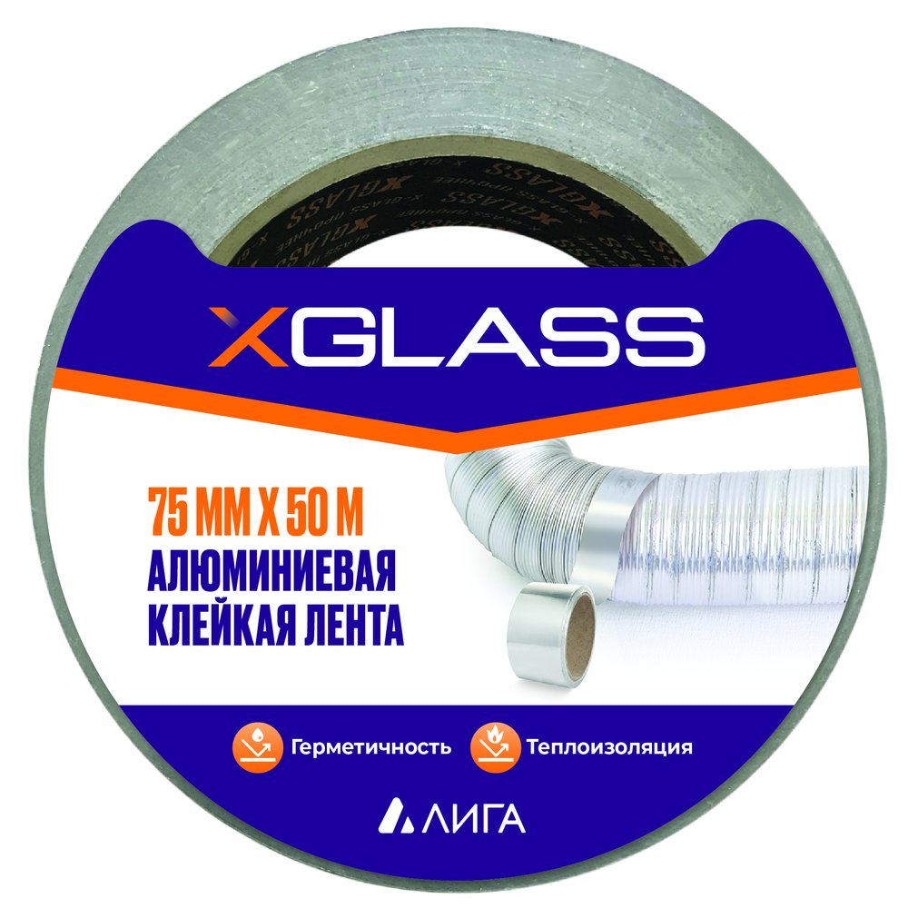 Алюминиевая клейкая лента X-Glass 75x50 160375