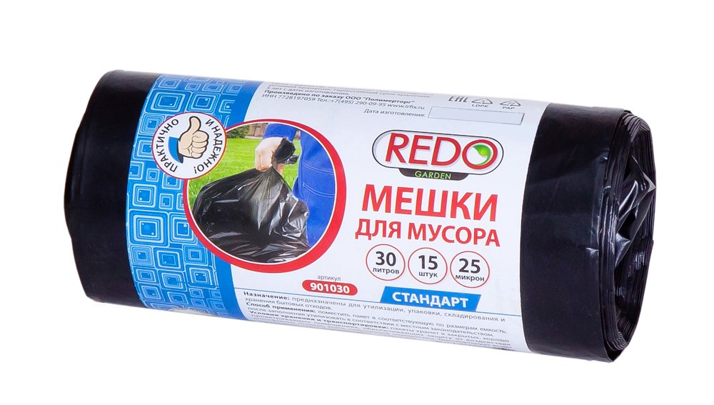 Мешки для мусора Standart 15 шт, 30 л, 25 мкм, ПВД, 45x55 см, 180 г REDO 901030