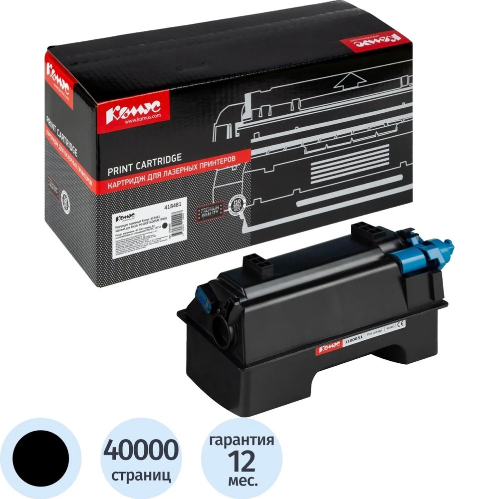 Картридж лазерный Комус 418481 чер. для Ricoh IM 600F/600SRF/P801