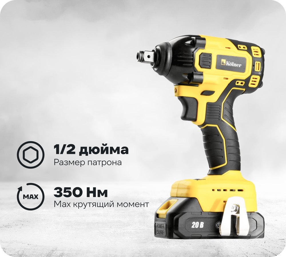 Гайковерт Kolner KCW 20/350 8022300021