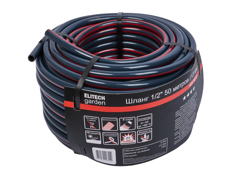Шланг садовый Elitech Garden GH 5012 1/2, 50м, Раб.давл.8 бар. и на разрыв 24 бар 206116