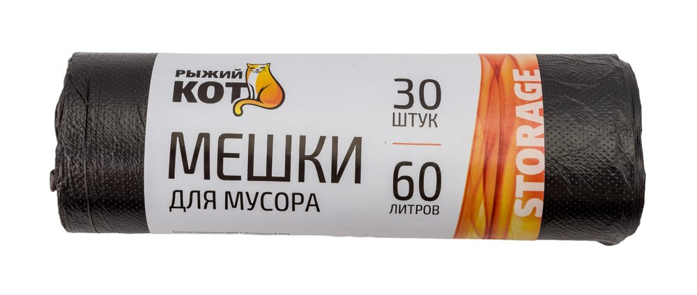 Мешки для мусора (30 шт, 60 л) черные Рыжий кот 003929