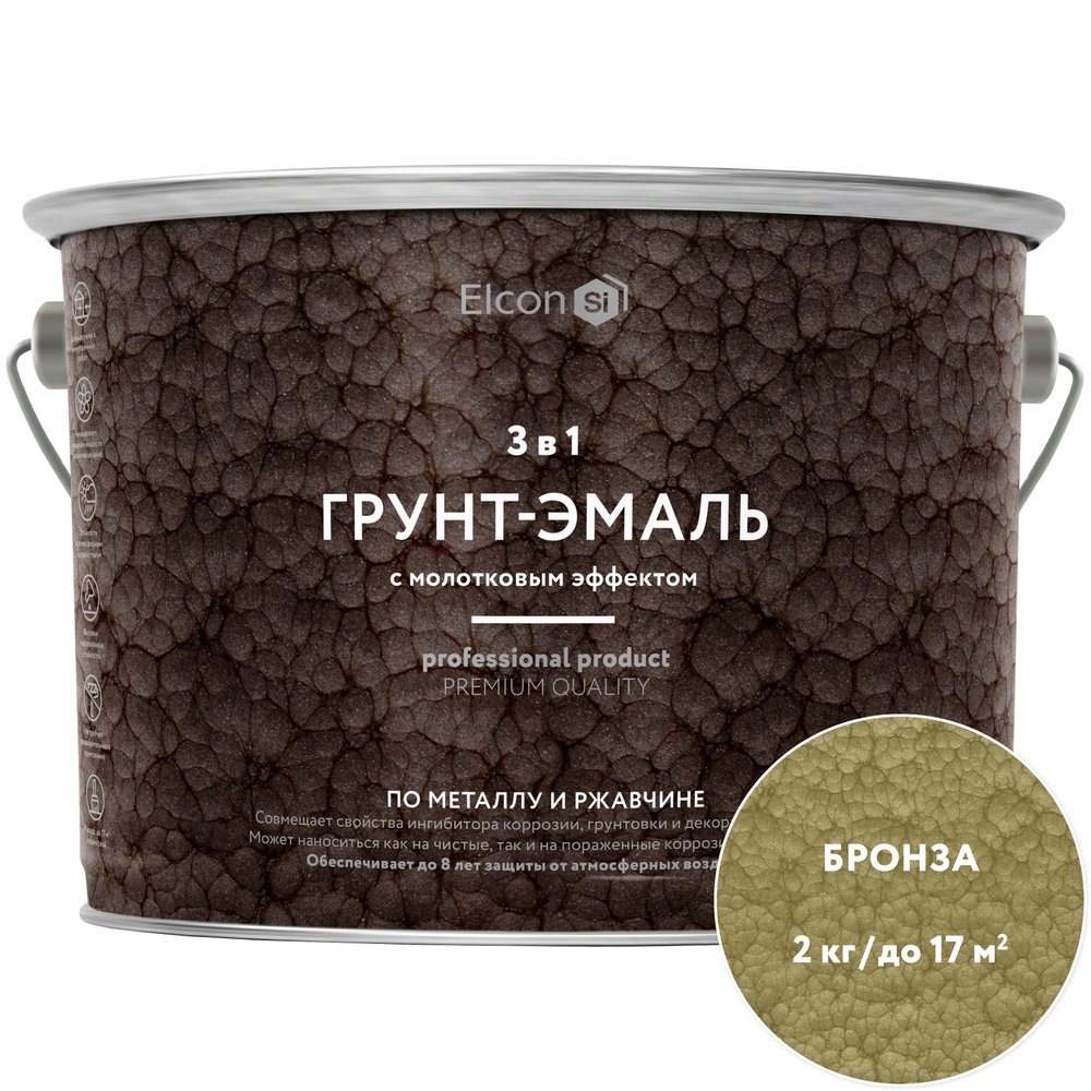 Краска по металлу (краска по ржавчине) с молотковым эффектом Elcon бронза 2кг 00-00461434