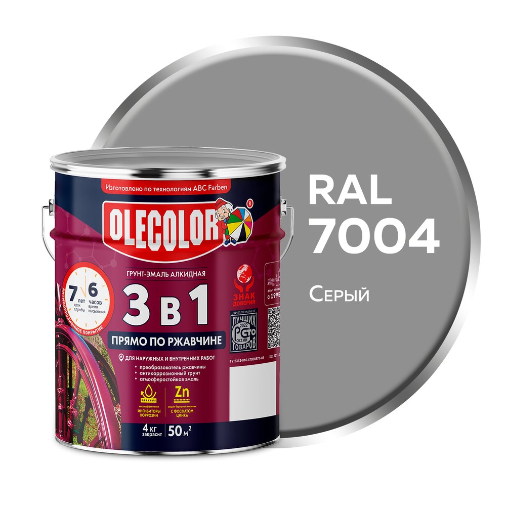 Грунт-эмаль по ржавчине Olecolor 3 в 1 серый 7004 (4 кг) 4300008961
