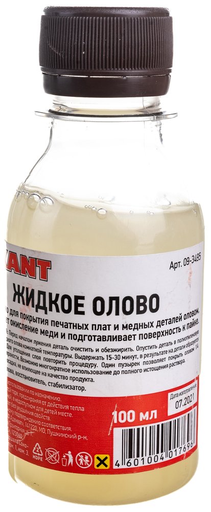 Олово жидкое для химического лужения плат (100 мл) REXANT 09-3495