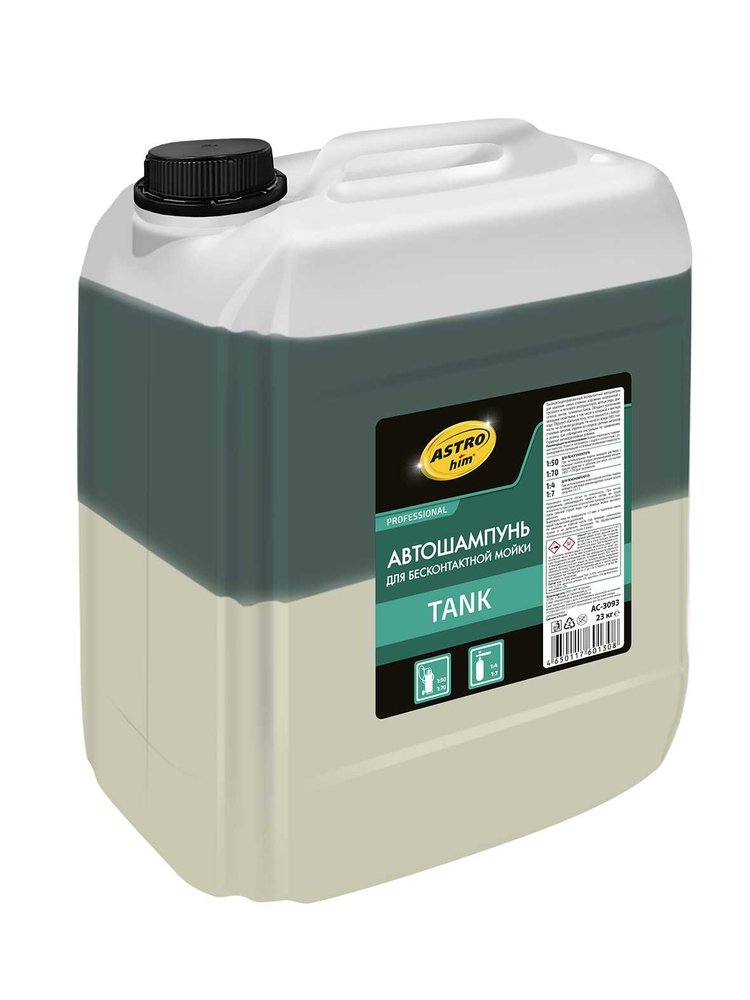 Автошампунь для бесконтактной мойки tank 23 кг Astrohim AC3093