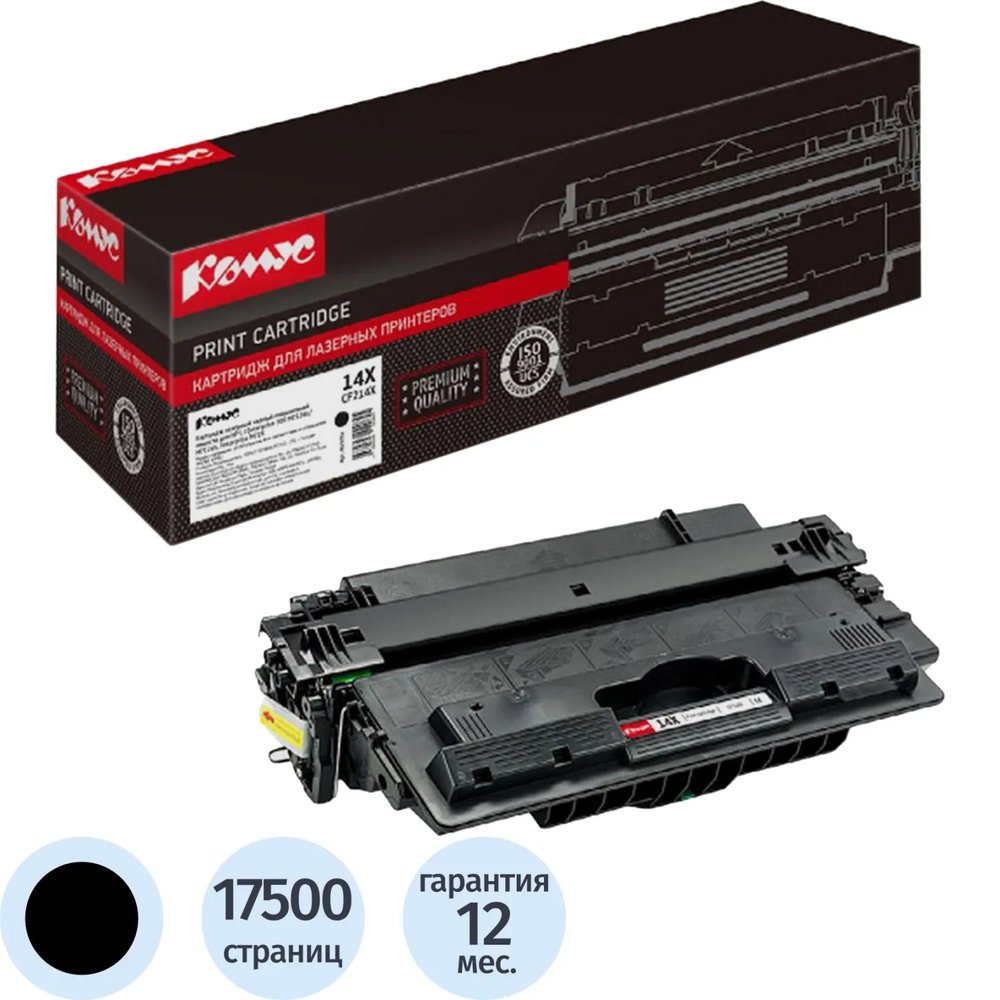 Картридж лазерный Комус CF214X чер. пов.емк. для HP LJ 700/712