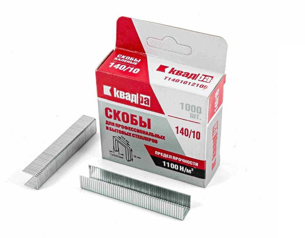 Мебельные скобы КВАДРА тип 140, 10 мм, каленая, уп. 1000 шт. T1401012106