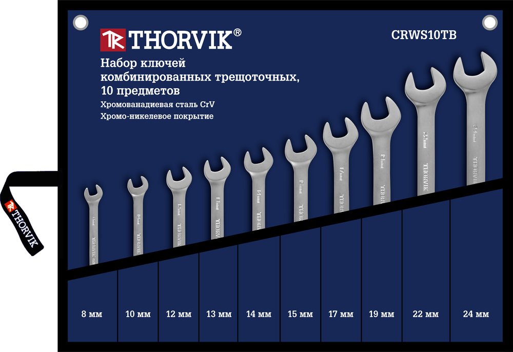 Набор комбинированных гаечных трещоточных ключей Thorvik CRWS10TB в сумке, 8-24 мм, 10 пр. 053468