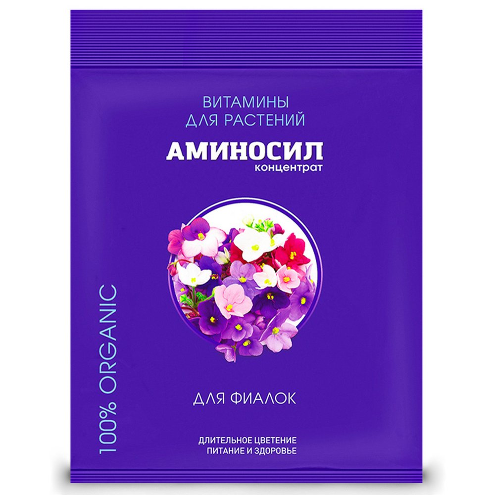 Витамины для фиалок Аминосил концентрат 5 мл 4650243051459