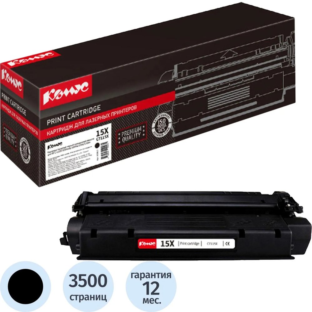 Картридж лазерный Комус 15X C7115X чер. пов.емк. HP1200/1220/3300